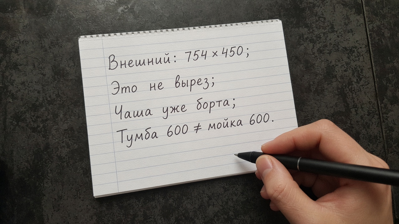 sink-size-three-numbers-note.png