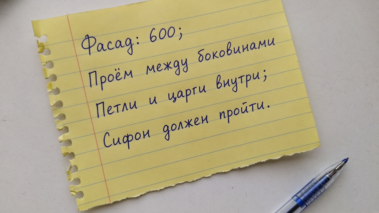 sink-cabinet-opening-note.png